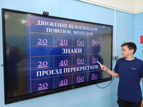 "Внимание - дети!".