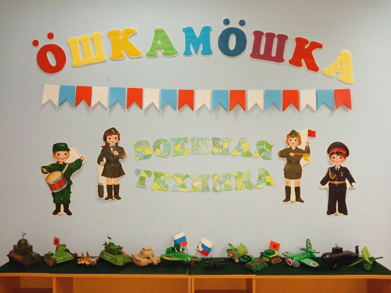 Выставка творческих работ "Военная техника"..