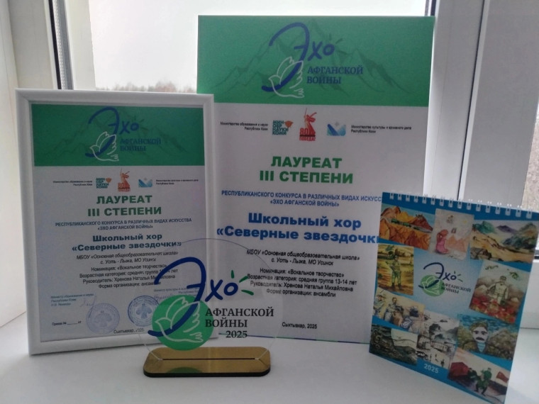 Гала-концерт конкурса «Эхо афганской войны»..